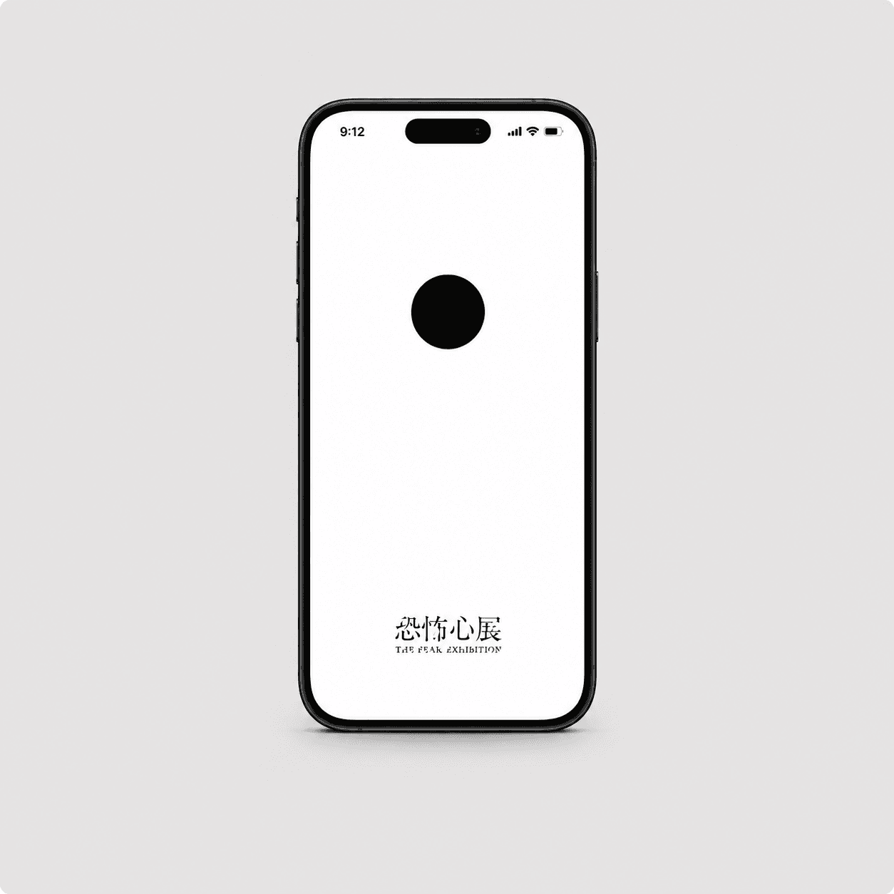 「恐怖心展・台北」官方限定手機桌布
